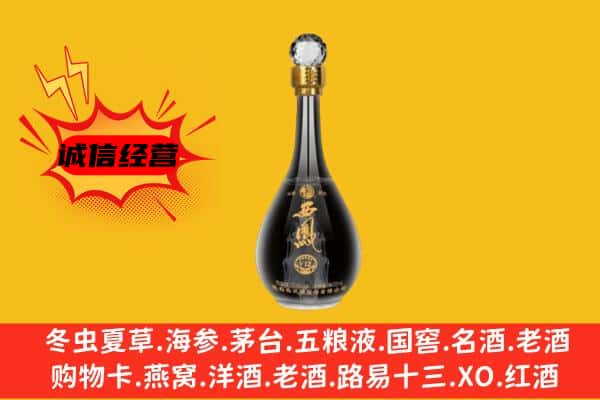 兴安县上门回收西凤酒价格