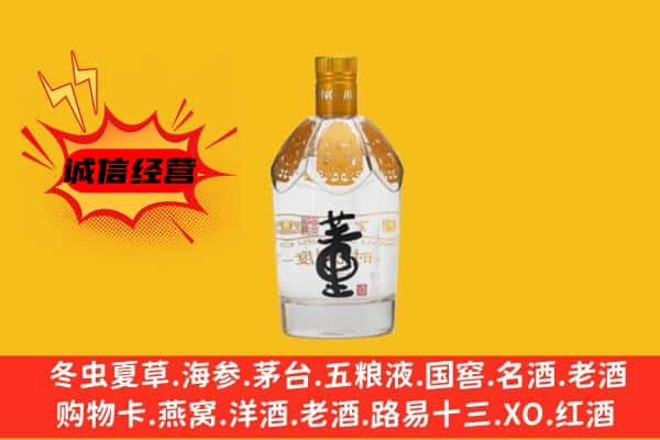 兴安县上门回收老董酒价格