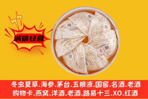 兴安县回收燕窝