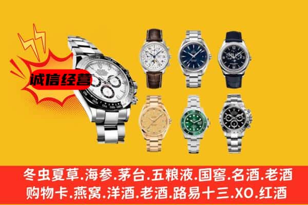 兴安县回收名表