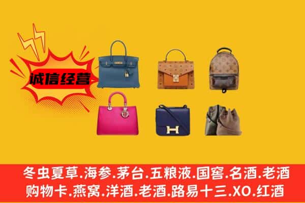 兴安县回收名包