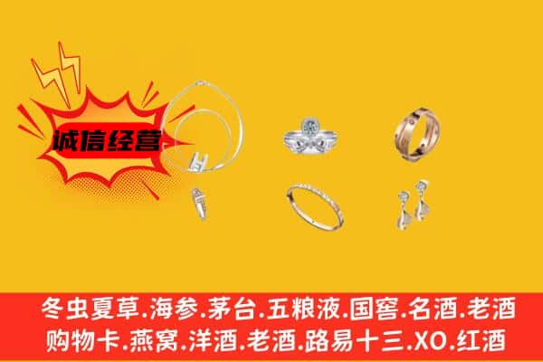 兴安县回收首饰